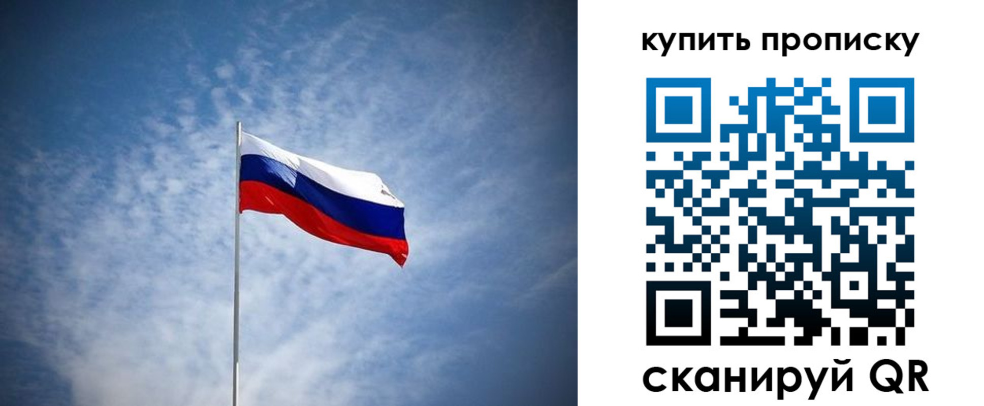 прописка от собственника в Тайге
