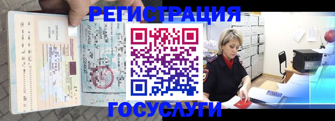 временная регистрация недорого в Тайге