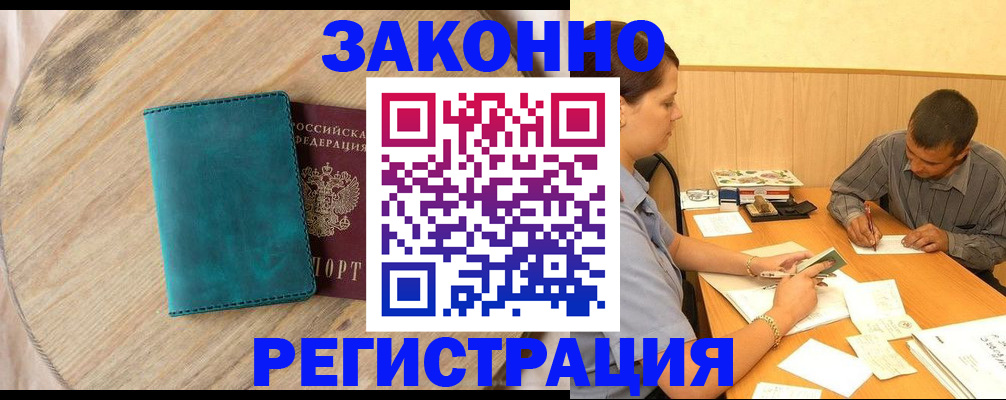 регистрация для дет. сада в Тайге