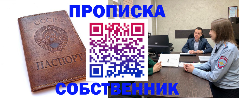 временная регистрация гарантия в Тайге