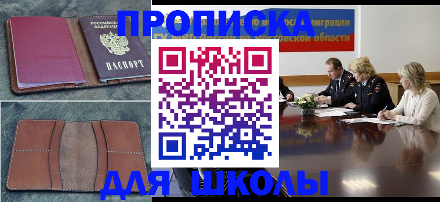 прописка от собственника в Тайге