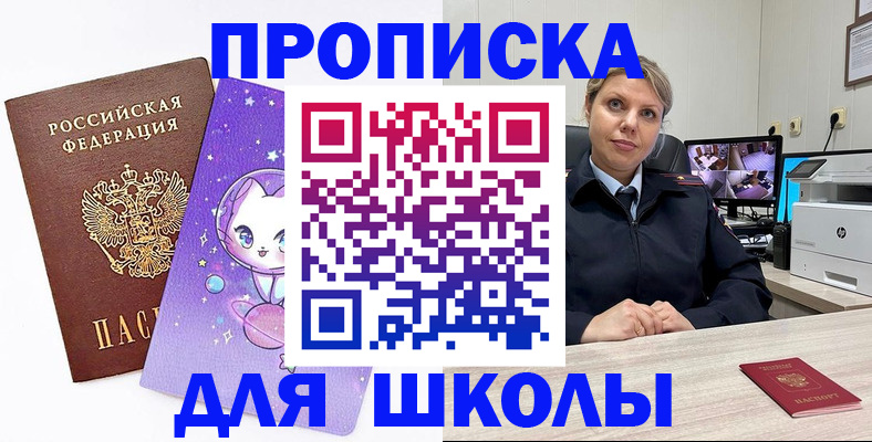 прописка паспорт в Тайге