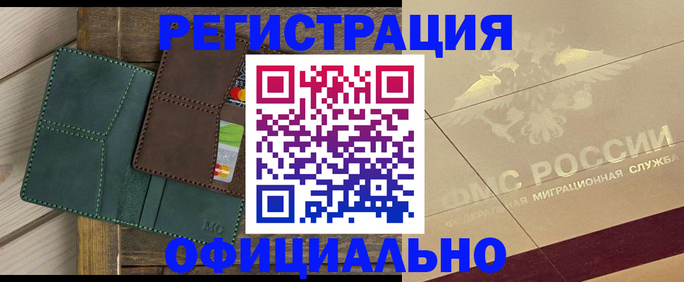 временная регистрация госуслуги в Тайге