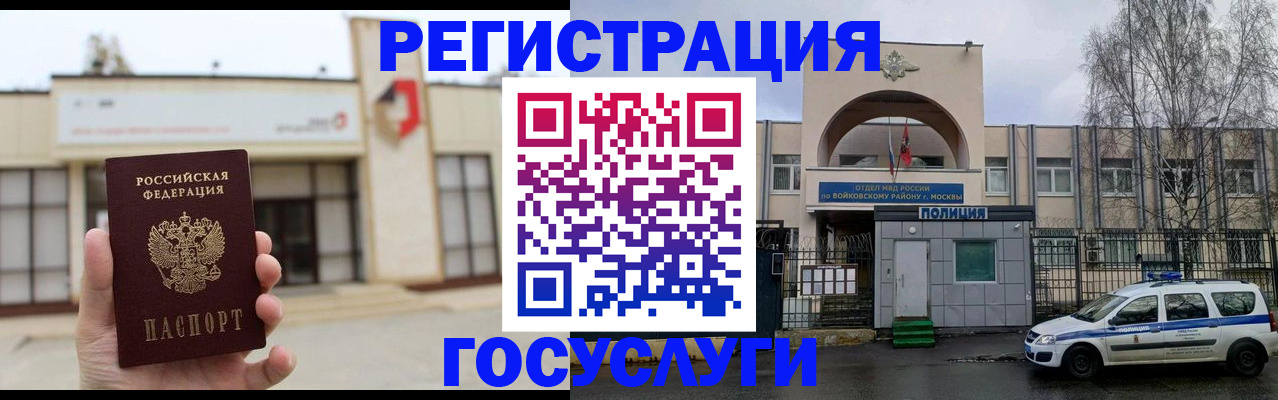 прописка ребенка в Тайге