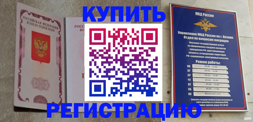 прописка ребенка в Тайге