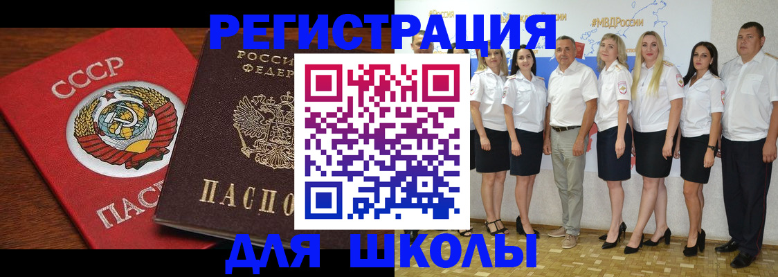 прописка для работы в Тайге